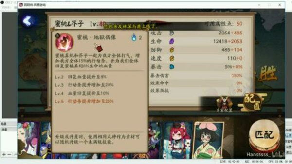 阴阳师新蜜桃好还是山兔好？ 蜜桃实用性分析