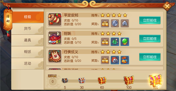 大圣归来棒指灵霄手游萌新快速升级技巧