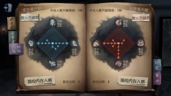 第五人格屠夫隔板刀怎么砍