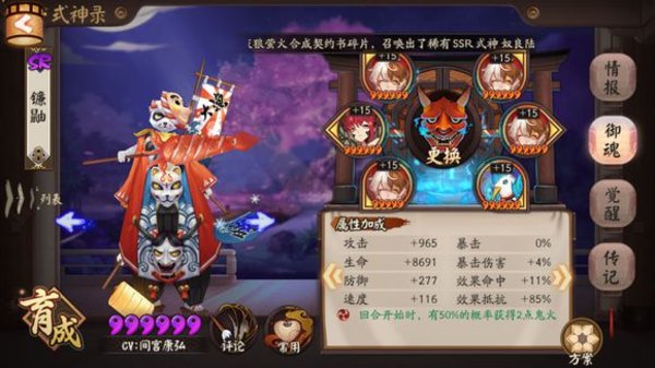 阴阳师为崽而战应援活动主流阵容分享