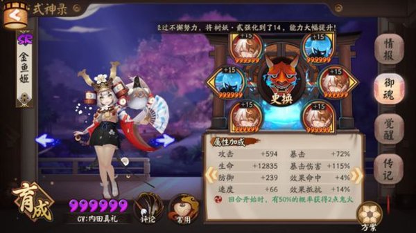 阴阳师为崽而战应援活动主流阵容分享
