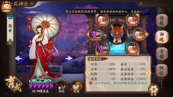 阴阳师为崽而战应援活动主流阵容分享