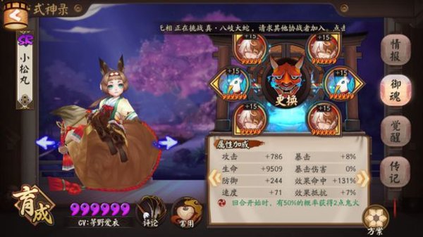阴阳师为崽而战应援活动主流阵容分享