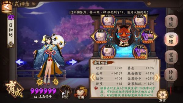 阴阳师为崽而战应援活动主流阵容分享