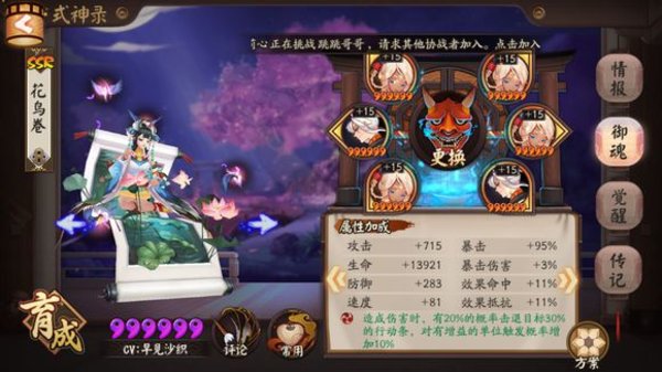 阴阳师为崽而战应援活动主流阵容分享
