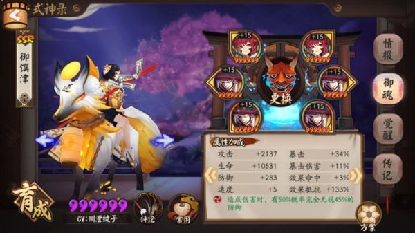 阴阳师为崽而战应援活动主流阵容分享