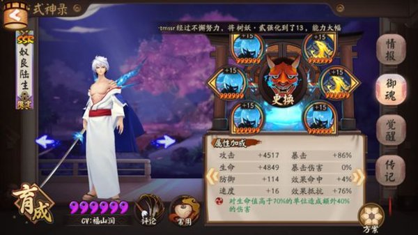 阴阳师为崽而战应援活动主流阵容分享