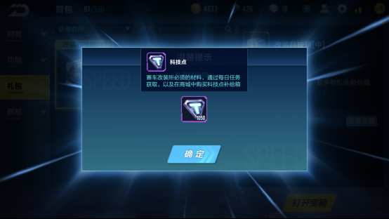 qq飞车手游小哈引擎改装详解
