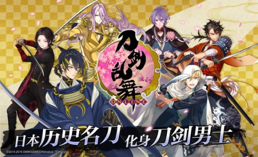 豪华配置刀剑乱舞online手游五大特色解析