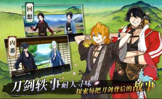 豪华配置《刀剑乱舞online》手游五大特色解析