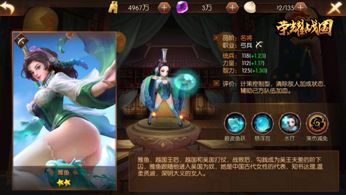 荣耀战国手游美女武将雅鱼玩法解析