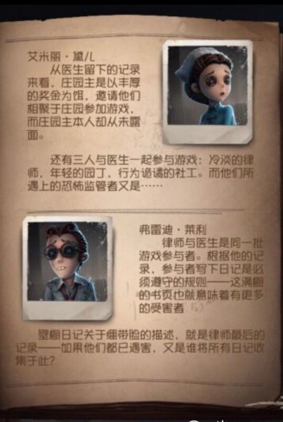 第五人格手游常用小技巧汇总