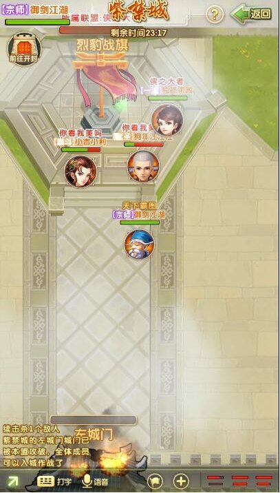 《大掌门2》手游联盟战玩法解析