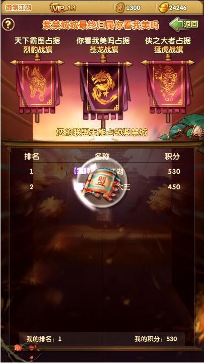 《大掌门2》手游联盟战玩法解析