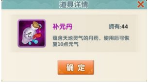 《大掌门2》手游开局快速升级技巧