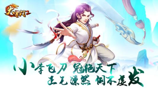 《大掌门2》手游萌新攻略及玩法介绍