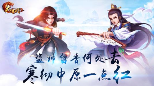 《大掌门2》手游萌新攻略及玩法介绍
