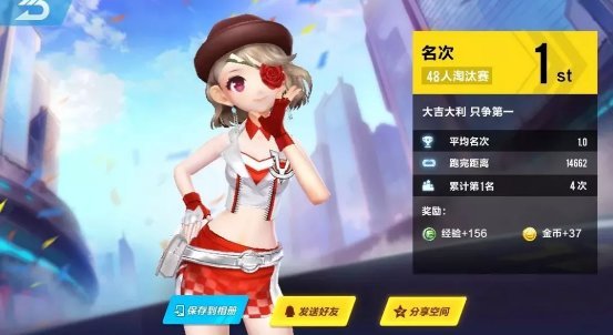 QQ飞车手游48人淘汰赛玩法分析