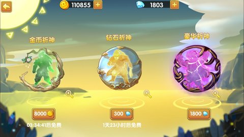 英雄封神资源配置方向介绍