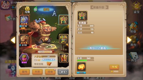 英雄封神资源配置方向介绍