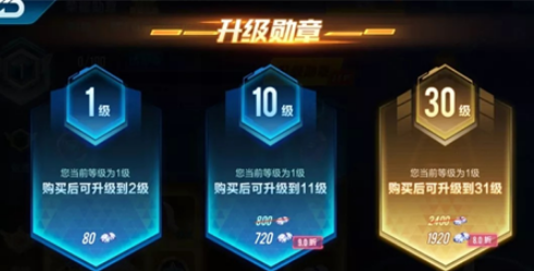 QQ飞车手游勋章等级如何提升