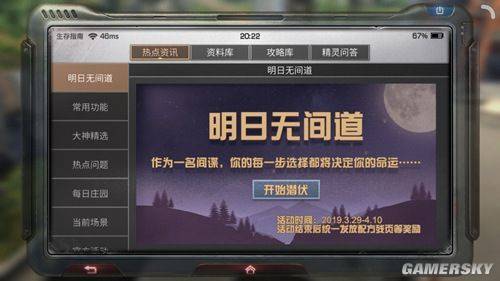 iefans手游