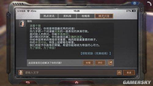 iefans手游