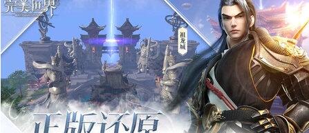 完美世界手游幻境10层平民过关技巧