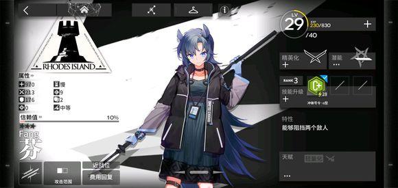 明日方舟LS-3关卡通关攻略