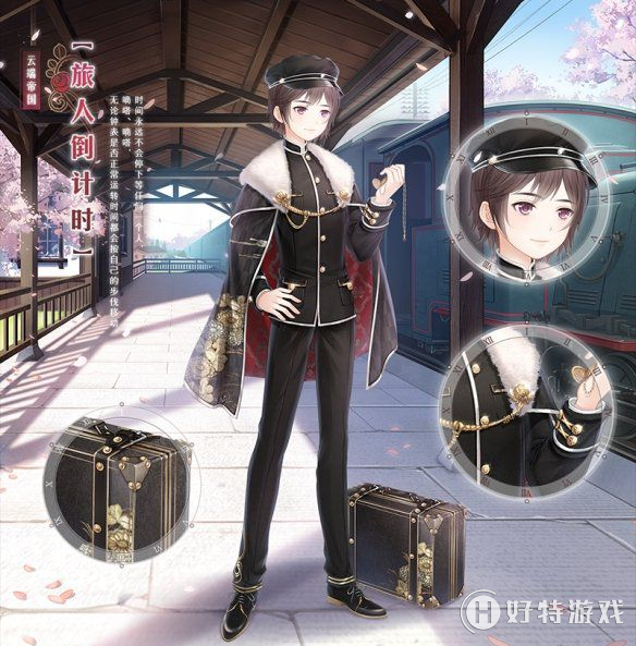 奇迹暖暖旅人倒计时礼包怎么获得？