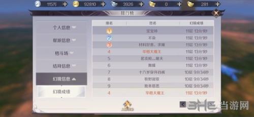 完美世界幻境11层怎么打？极限越级打法阵容攻略介绍