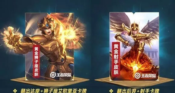 王者荣耀