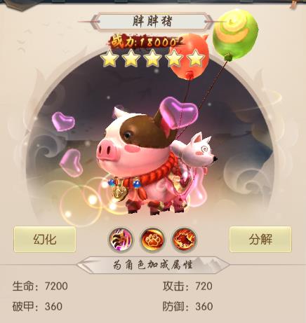 热血神剑灵兽有什么用？灵兽坐骑介绍[视频][多图]图片2