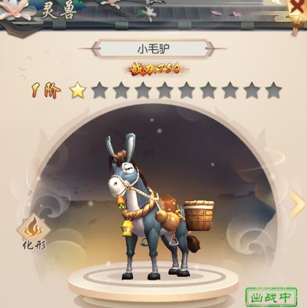 热血神剑灵兽有什么用？灵兽坐骑介绍[视频][多图]图片3