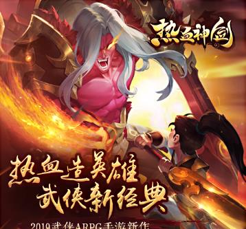 热血神剑灵兽有什么用？灵兽坐骑介绍[视频][多图]图片4