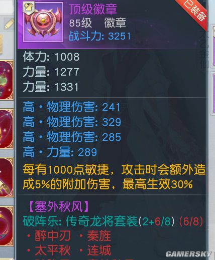 iefans手游