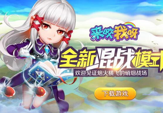 来咬我呀新手攻略常见FAQ问题