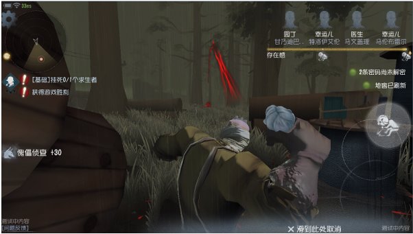 《第五人格》手游监管者基础玩法技巧解析