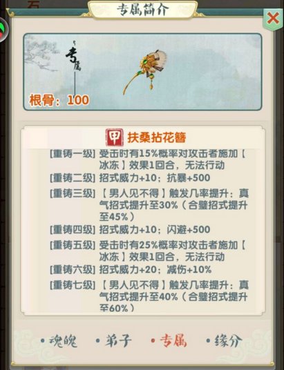 《大掌门2》手游侠客石观音玩法技能讲解