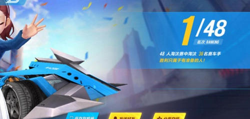 QQ飞车手游48人淘汰赛获胜技巧分享