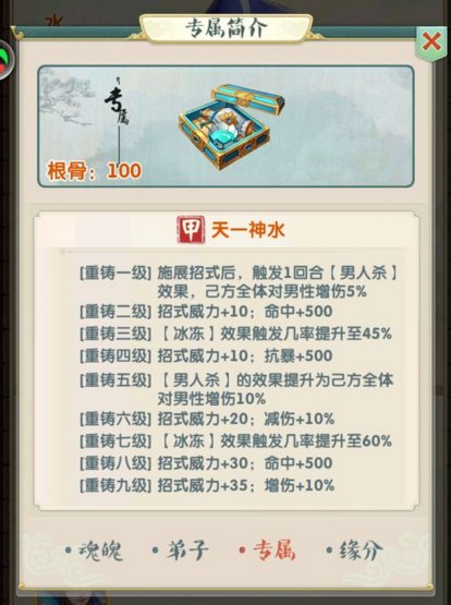 大掌门2手游水母阴姬侠客介绍