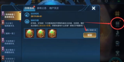 王者荣耀愚人节彩蛋如何获得？