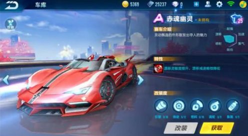 QQ飞车手游新车赤魂幽灵属性分析