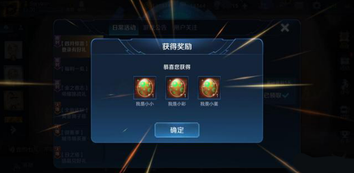王者荣耀愚人节彩蛋三兄弟是什么?