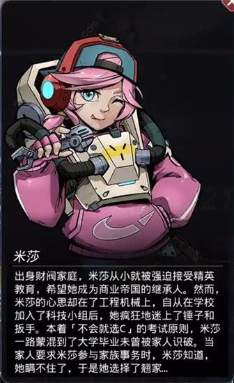 跨越星弧米莎转职 装备攻略