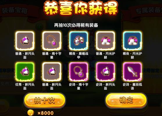 来咬我呀宝箱有什么用？抽宝箱技巧分享