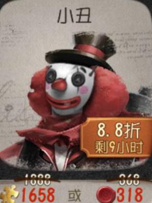 第五人格手游新手屠夫建议—小丑