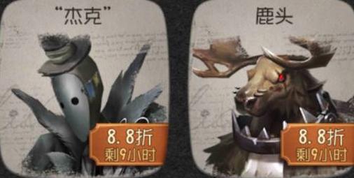第五人格手游杰克和鹿头哪个更好