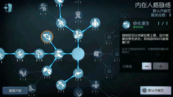 第五人格公测新手用什么天赋好