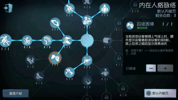 第五人格公测新手用什么天赋好